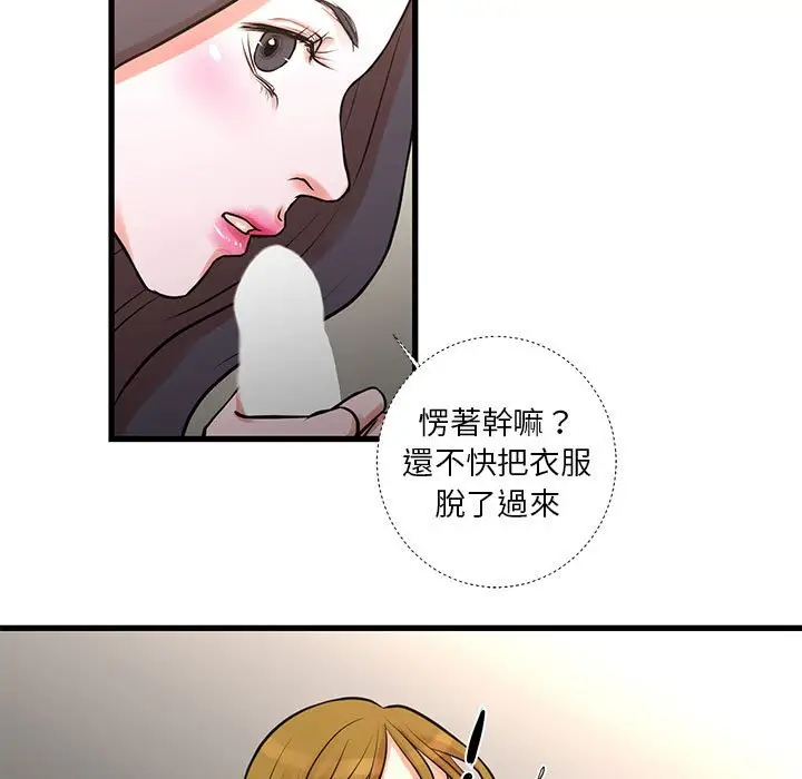 漫画《为了一亿元》第17章第14张图