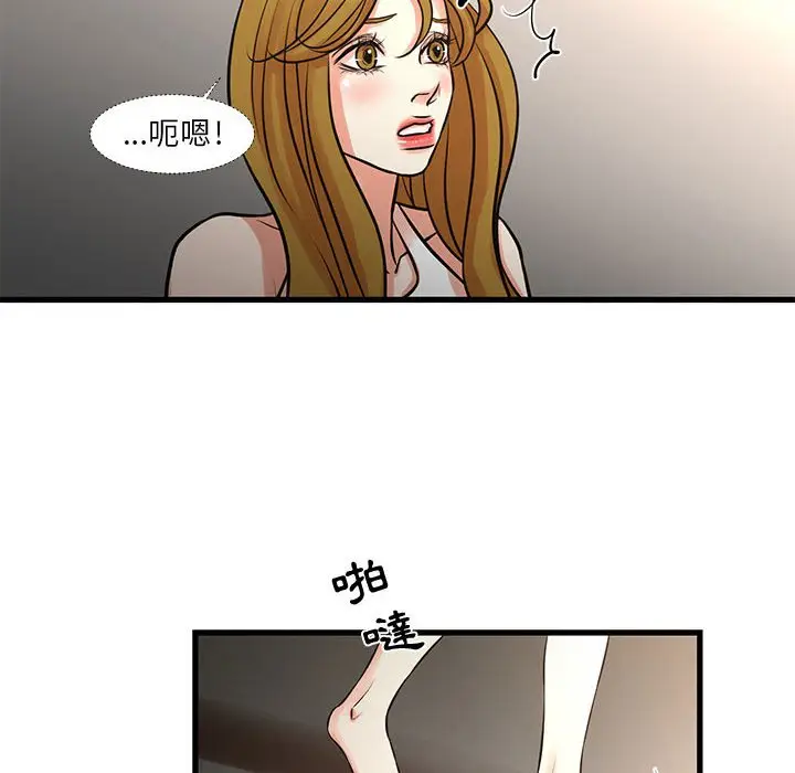 漫画《为了一亿元》第17章第15张图