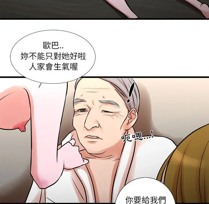 漫画《为了一亿元》第17章第18张图