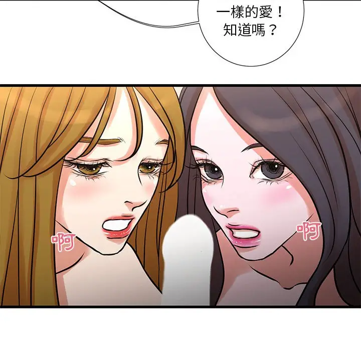 漫画《为了一亿元》第17章第19张图