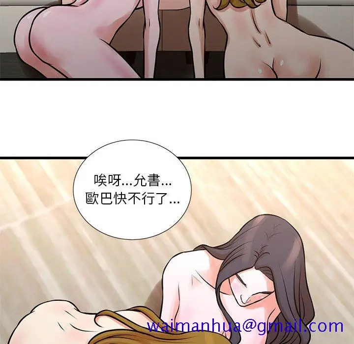 漫画《为了一亿元》第17章第21张图