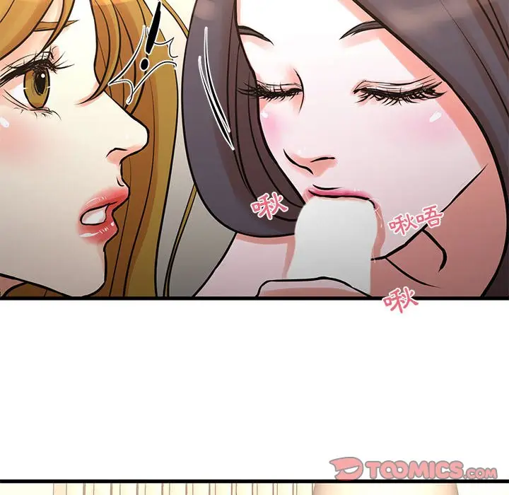 漫画《为了一亿元》第17章第23张图