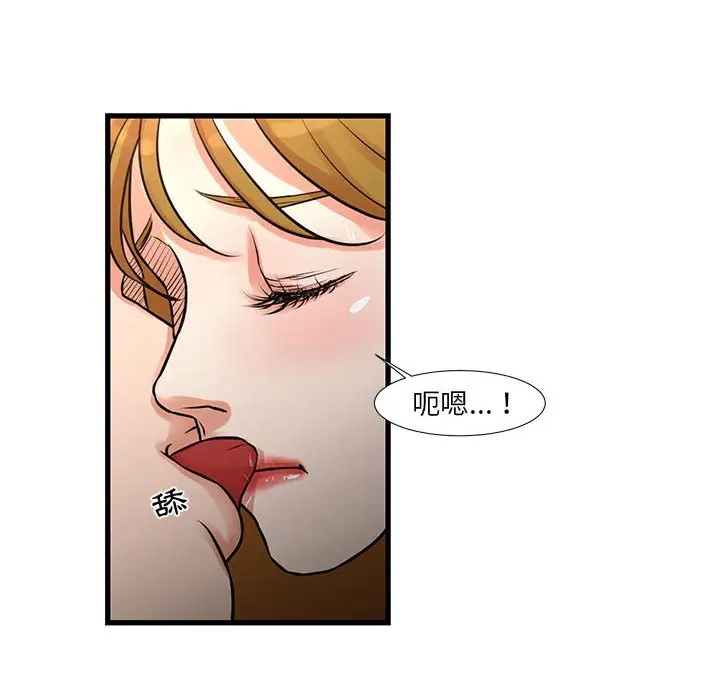 漫画《为了一亿元》第17章第25张图