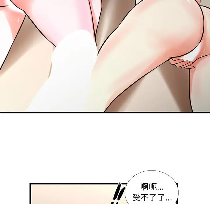 漫画《为了一亿元》第17章第30张图