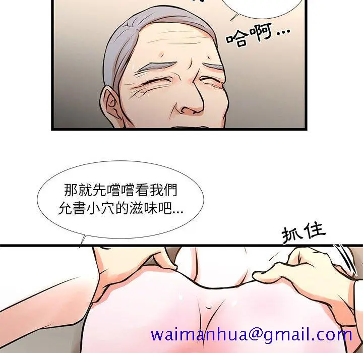 漫画《为了一亿元》第17章第31张图