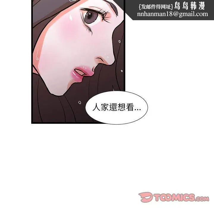 漫画《为了一亿元》第17章第35张图