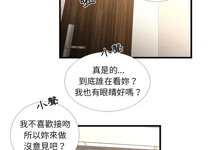 漫画《为了一亿元》第17章第4张图