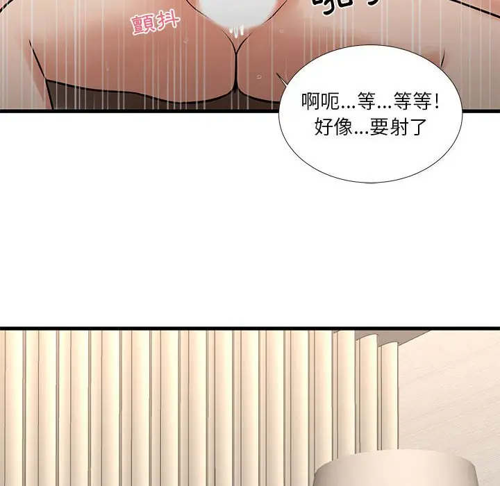 漫画《为了一亿元》第17章第43张图