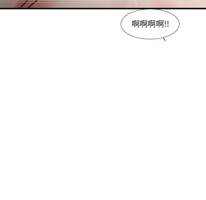 漫画《为了一亿元》第17章第49张图