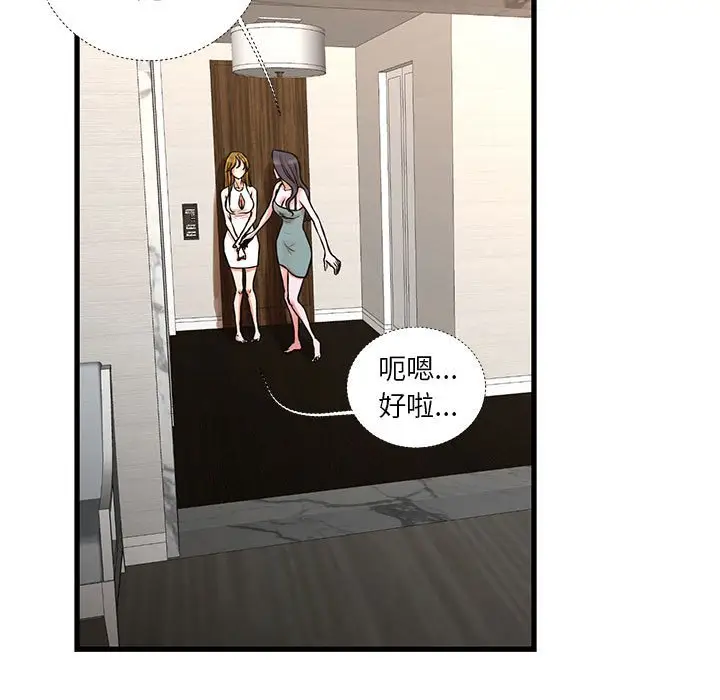 漫画《为了一亿元》第17章第5张图