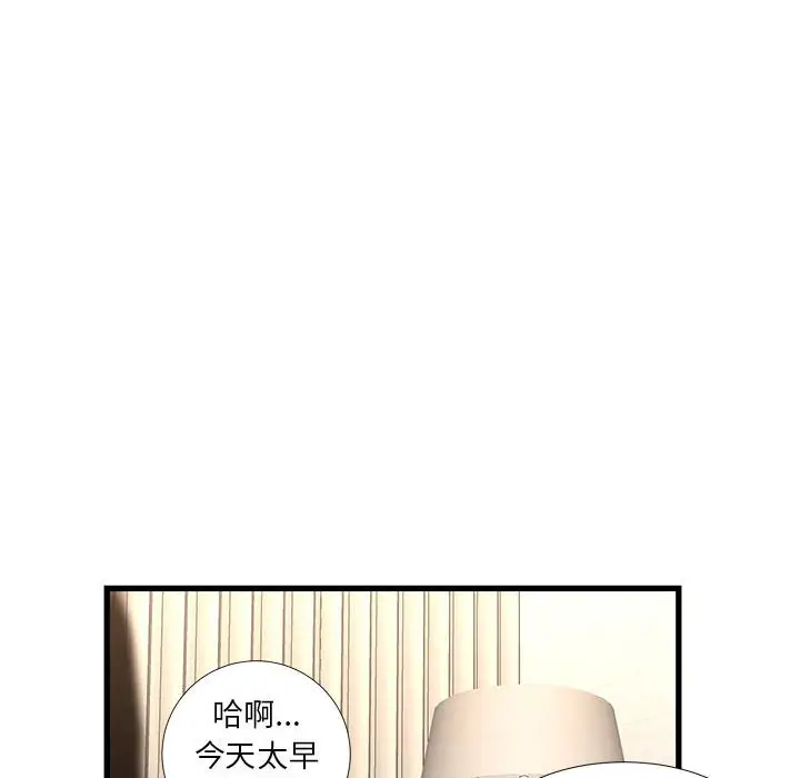 漫画《为了一亿元》第17章第50张图