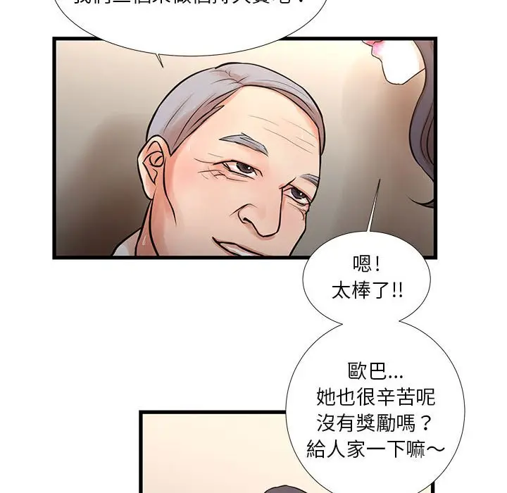 漫画《为了一亿元》第17章第52张图