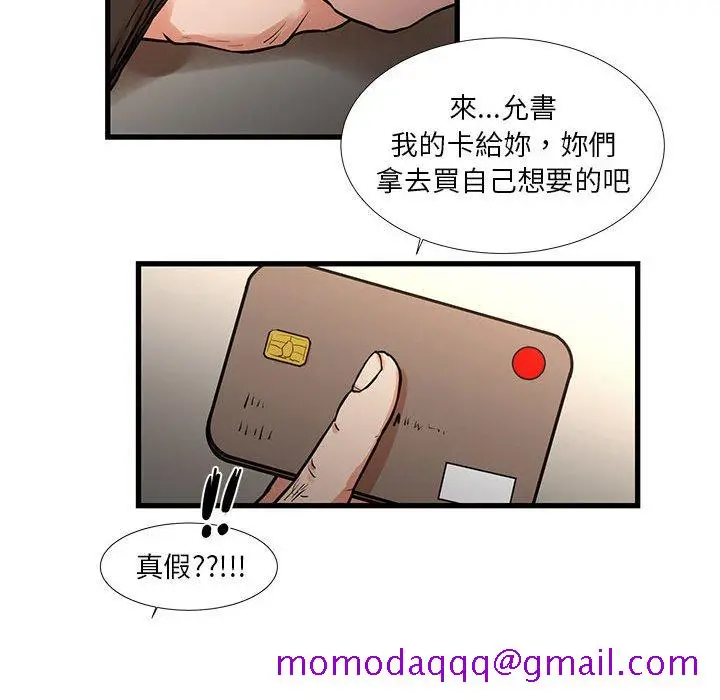 漫画《为了一亿元》第17章第56张图