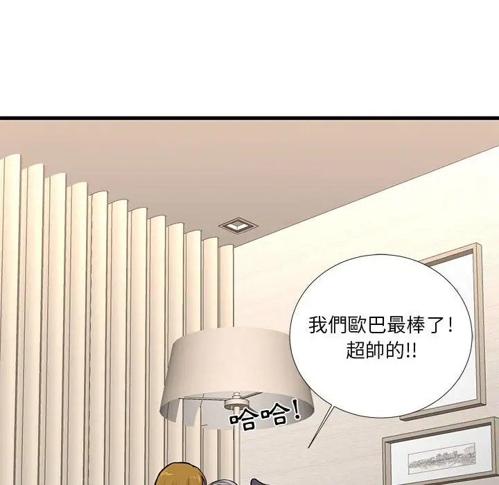 漫画《为了一亿元》第17章第57张图