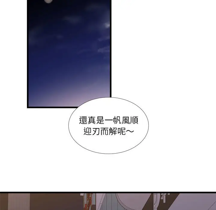 漫画《为了一亿元》第17章第60张图