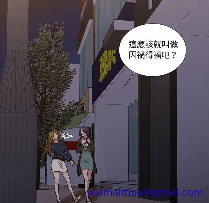 漫画《为了一亿元》第17章第61张图