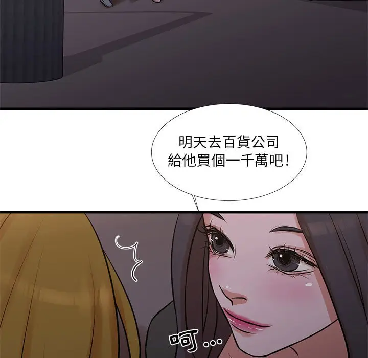 漫画《为了一亿元》第17章第62张图