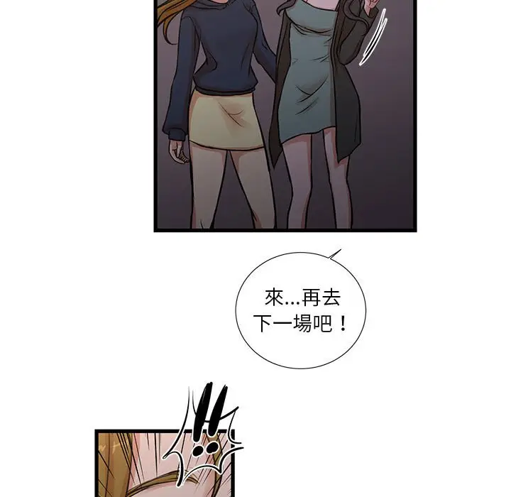 漫画《为了一亿元》第17章第64张图