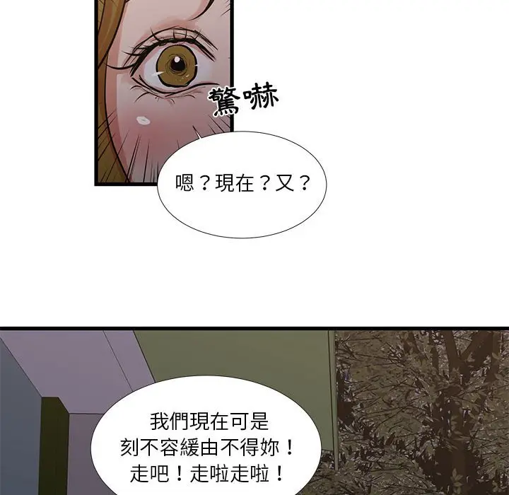 漫画《为了一亿元》第17章第65张图