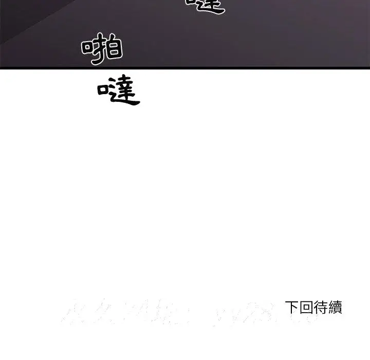 漫画《为了一亿元》第17章第67张图