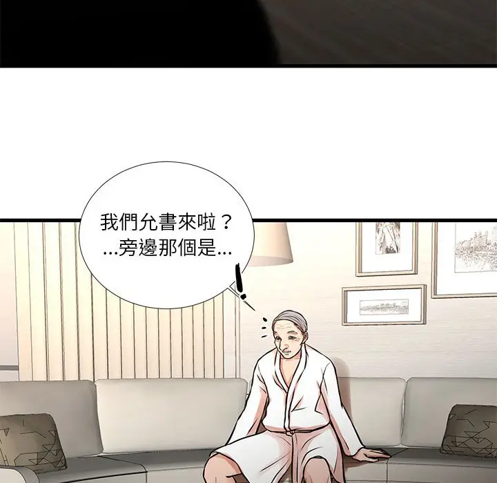 漫画《为了一亿元》第17章第8张图