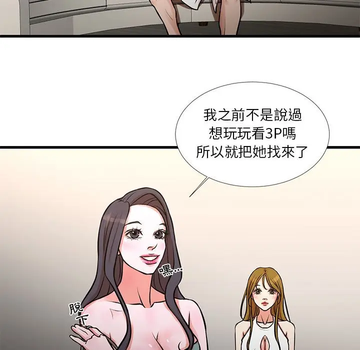漫画《为了一亿元》第17章第9张图