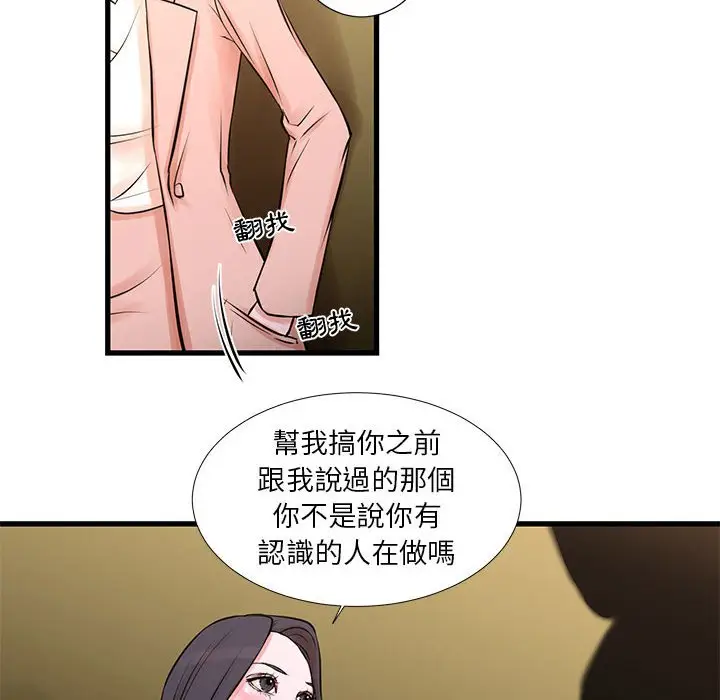 漫画《为了一亿元》第20章第10张图