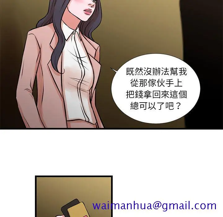 漫画《为了一亿元》第20章第11张图