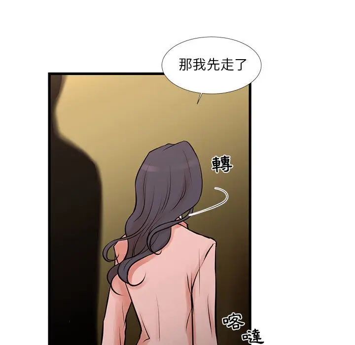 漫画《为了一亿元》第20章第15张图