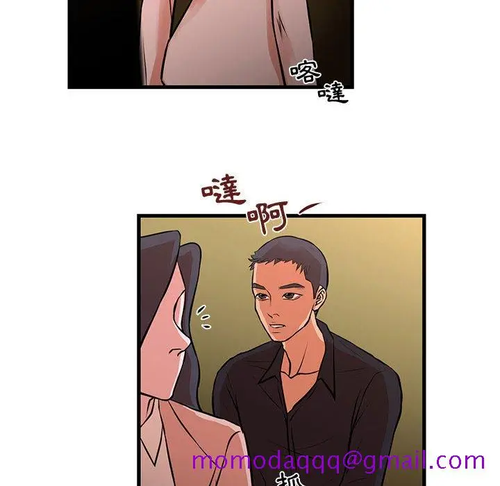 漫画《为了一亿元》第20章第16张图