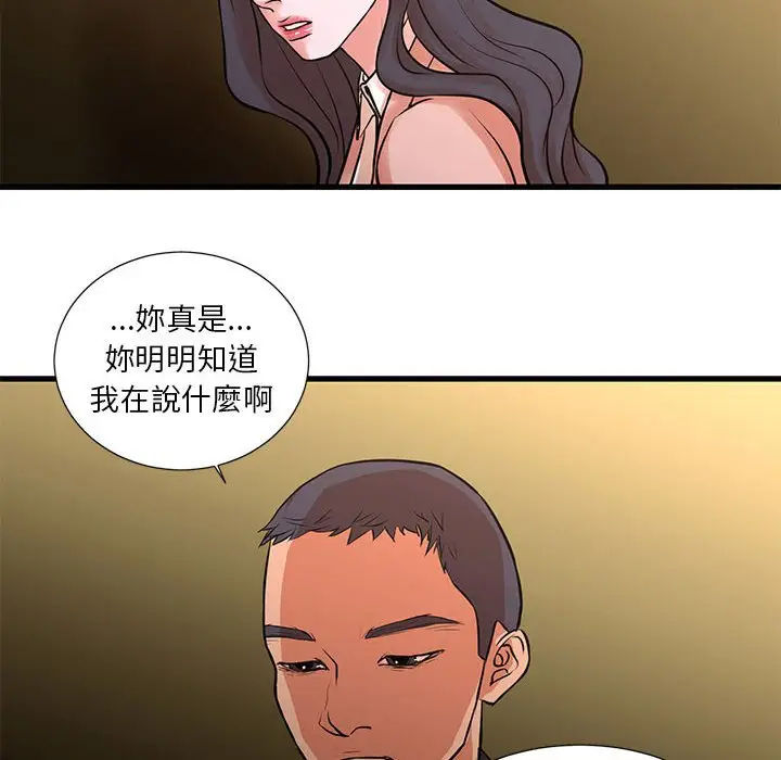 漫画《为了一亿元》第20章第18张图