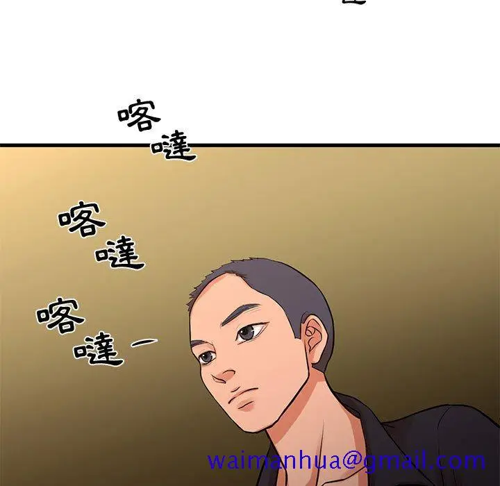 漫画《为了一亿元》第20章第21张图