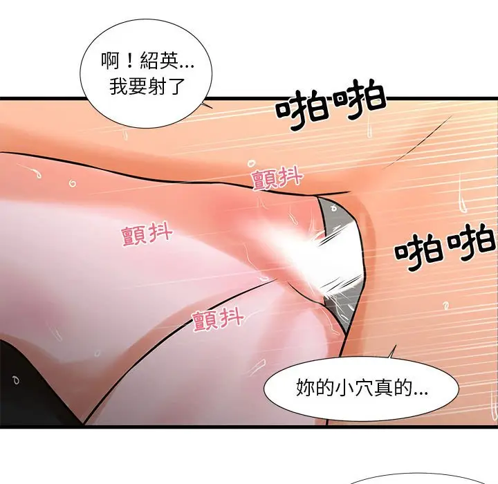 漫画《为了一亿元》第20章第29张图
