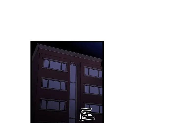漫画《为了一亿元》第20章第3张图