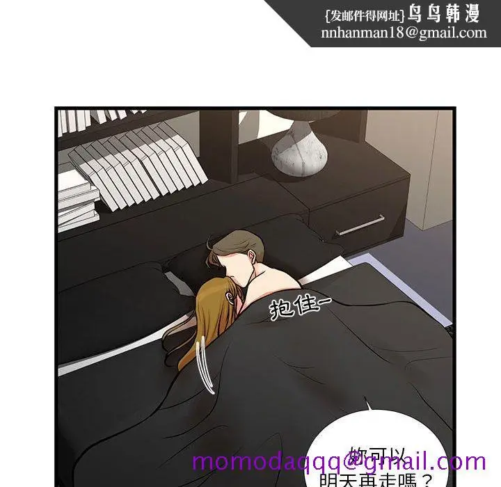 漫画《为了一亿元》第20章第36张图