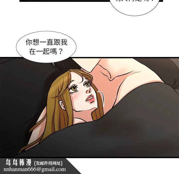 漫画《为了一亿元》第20章第37张图