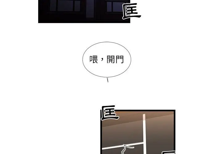 漫画《为了一亿元》第20章第4张图