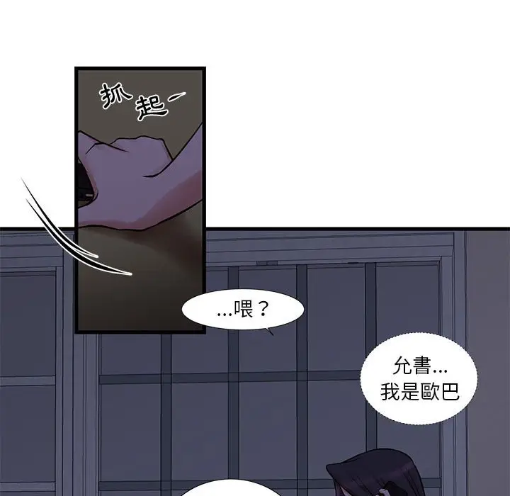 漫画《为了一亿元》第20章第52张图