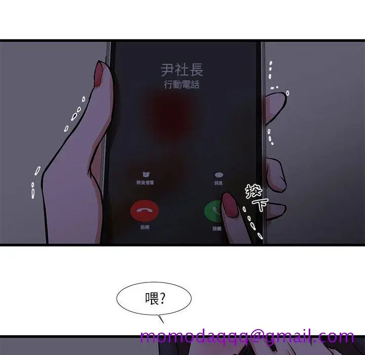 漫画《为了一亿元》第20章第56张图