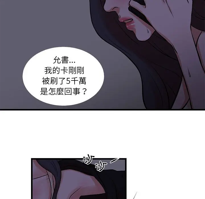 漫画《为了一亿元》第20章第57张图