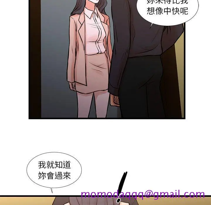 漫画《为了一亿元》第20章第6张图