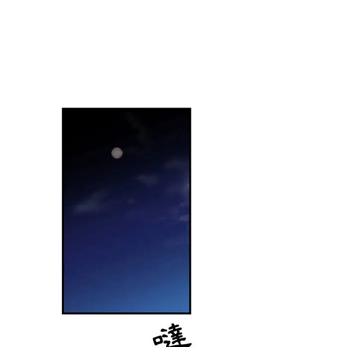 漫画《为了一亿元》第20章第60张图
