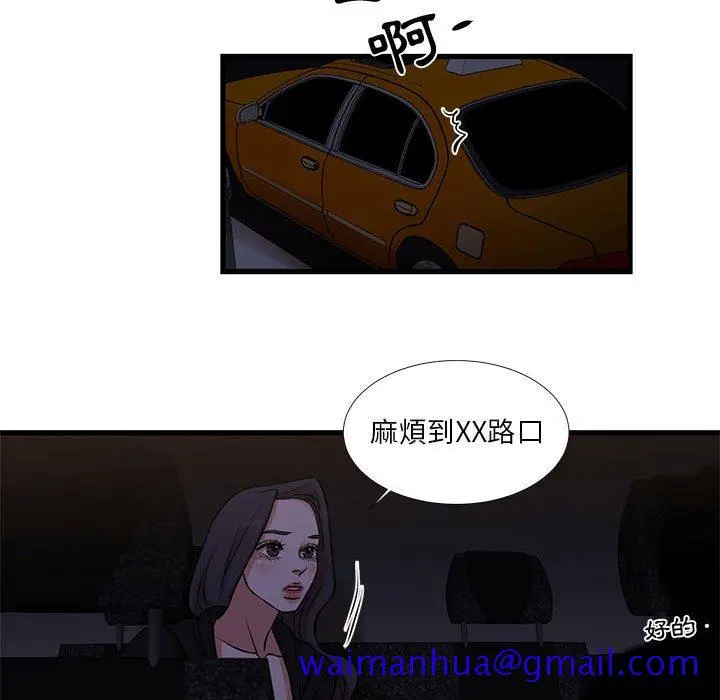 漫画《为了一亿元》第20章第61张图