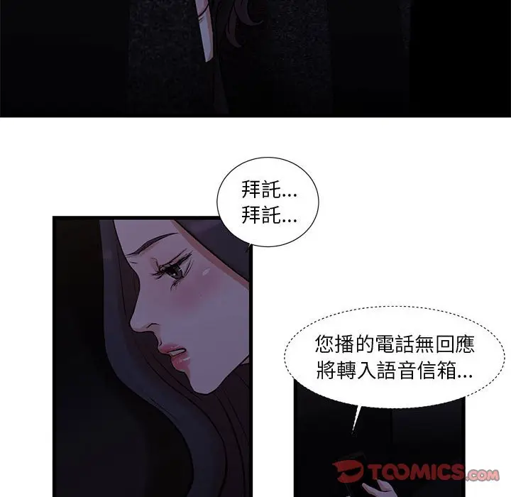 漫画《为了一亿元》第20章第62张图