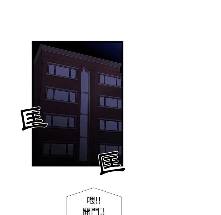 漫画《为了一亿元》第20章第64张图