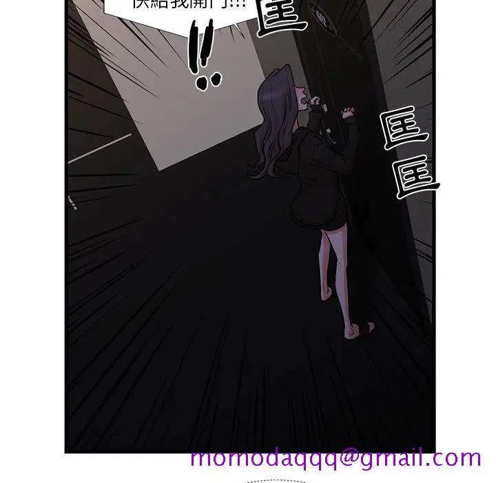 漫画《为了一亿元》第20章第66张图