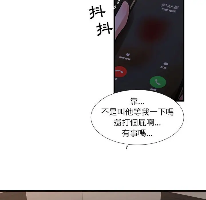 漫画《为了一亿元》第20章第68张图