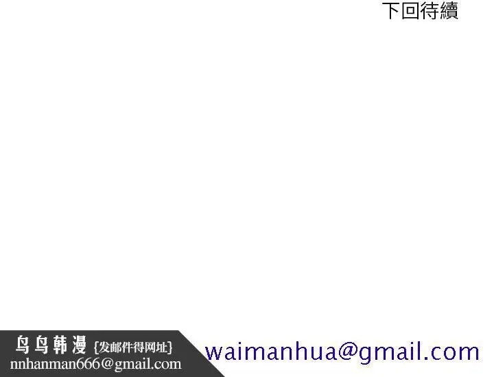 漫画《为了一亿元》第20章第71张图