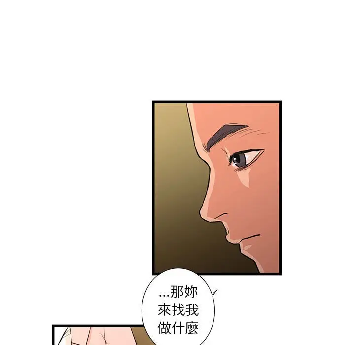 漫画《为了一亿元》第20章第9张图