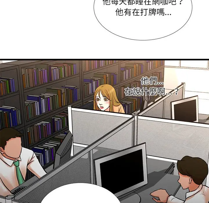 漫画《为了一亿元》第14章第10张图